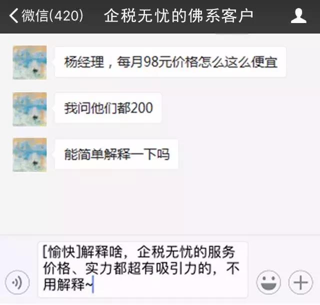 別人每月200元,你們才98這么便宜!能簡單解釋下嗎?