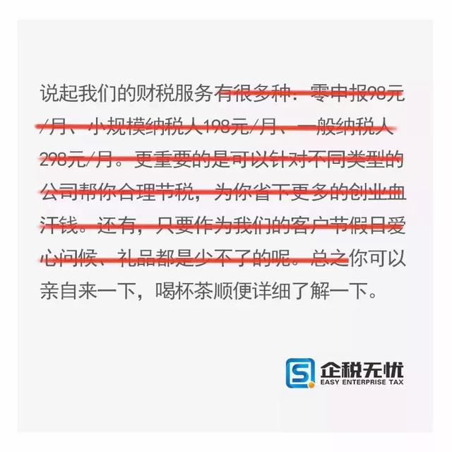 別人每月200元,你們才98這么便宜!能簡單解釋下嗎?