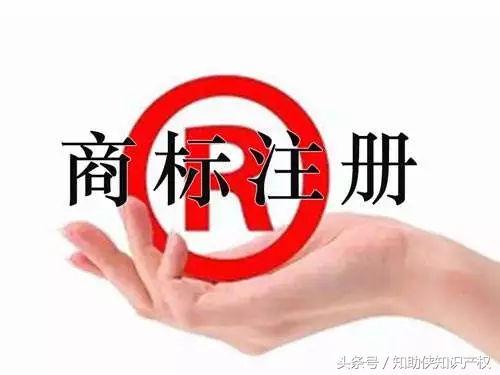 商標注冊失敗怎么辦?