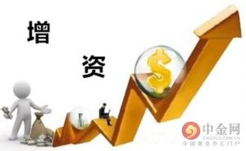 增資的作用和大致流程介紹 增資的作用和大致流程介紹