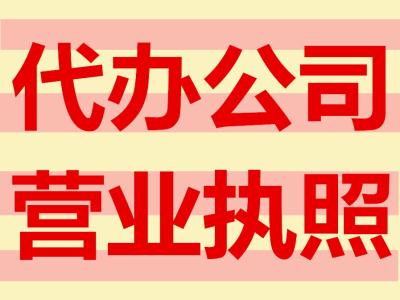 2017年上海電子科技公司注冊(cè)取名和流程 2017年上海電子科技公司注冊(cè)取名和流程