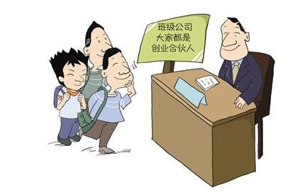 合伙企業注冊的好處及條件有哪些?