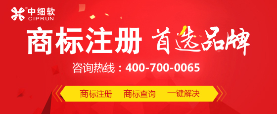 1467610482970156.jpg 商標注冊3.jpg