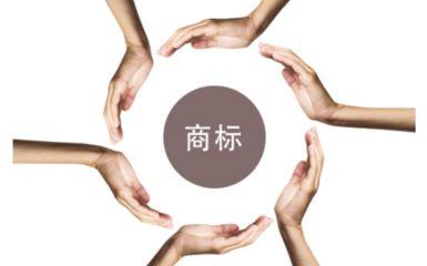 自己注冊商標和購買商標哪個更劃算?商標達人告訴你這樣選