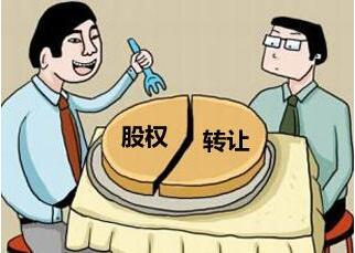 股權(quán)轉(zhuǎn)讓就免除了資本充實(shí)義務(wù)?