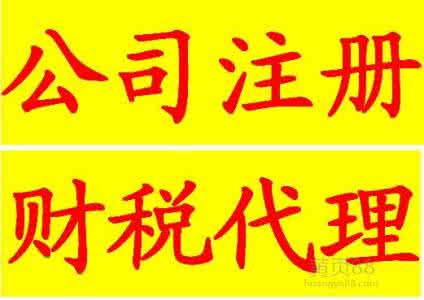 上海公司注冊下來怎么選擇代理記賬報稅公司,價格低點好嗎? 上海公司注冊下來怎么選擇代理記賬報稅公司,價格低點好嗎?