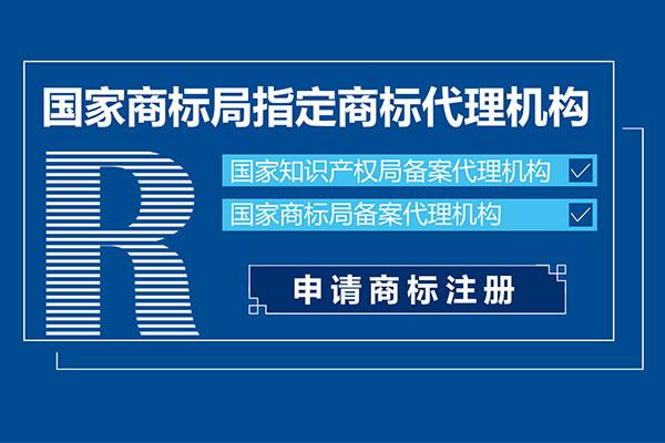 成都商標(biāo)注冊失敗原因大全！