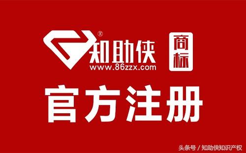 新疆注冊商標需要多久?