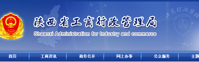 省工商行政管理總局.png  省工商行政管理總局.png