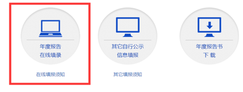 年度報告填寫.png 年度報告填寫.png