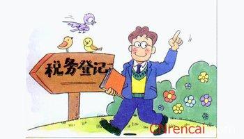 一般納稅人和小規(guī)模納稅人的具體區(qū)別2 一般納稅人和小規(guī)模納稅人的具體區(qū)別2