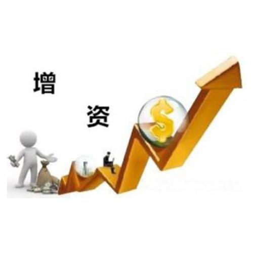 公司增資需要召開股東會 公司增資需要召開股東會