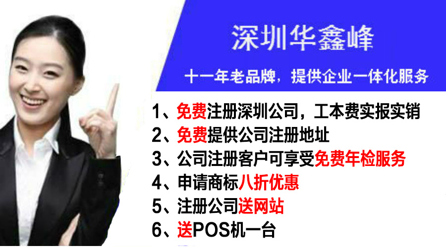 注冊寶安公司 注冊寶安公司