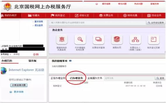 經(jīng)營范圍發(fā)生變更,可能會(huì)涉及到稅種變更哦!